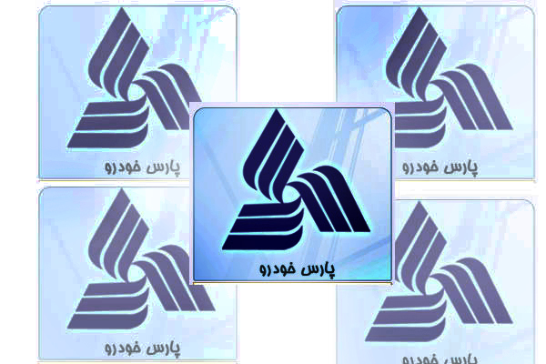 مدیر ارتباطات پارس خودرو منصوب شد