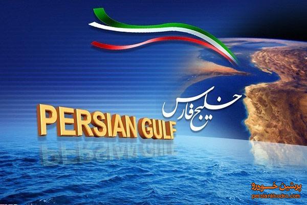 حمایت سایپا از خلیج همیشه فارس