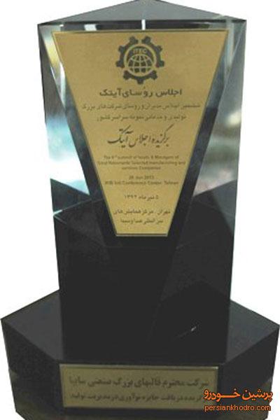 برتری شرکت قالبهای بزرگ صنعتی سایپا