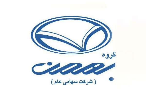گروه بهمن در جمع 10 شرکت پیشرو گروه بهمن در جمع 10 شرکت پیشرو
