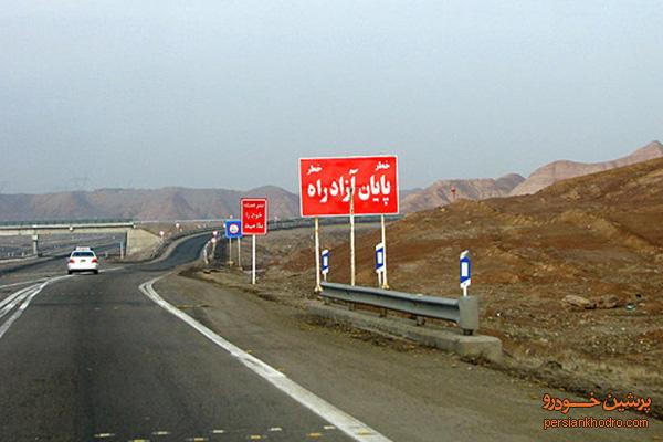 انسداد آزادراه‌​های تهران-کرج و کرج-قزوین