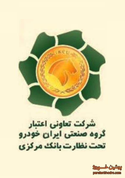 توقیف اموال تعاونی ایران‌خودرو 