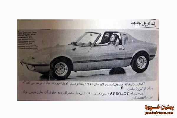 خودروسازان بزرگ در ایران +تصاویر