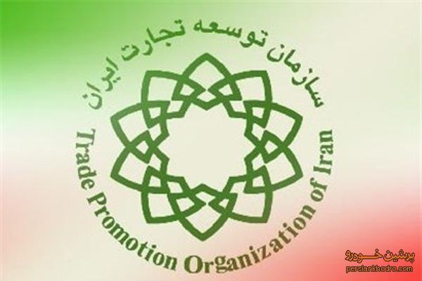 افخمی رئیس سازمان توسعه تجارت شد