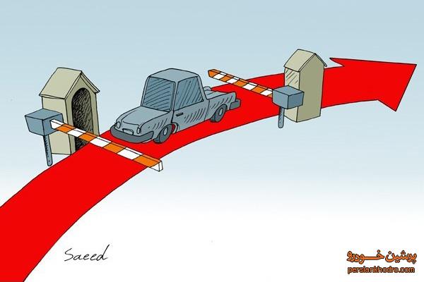 کاریکاتور: بلاتکلیفی قیمت خودرو!
