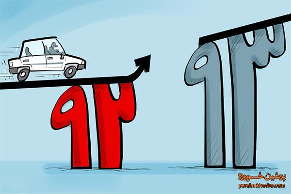 کارتون: خودرو سال بعد گران می شود