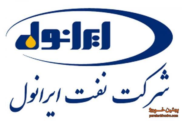 مدیرعامل نفت ایرانول تغییر کرد