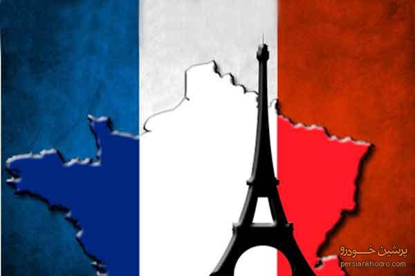 اعلام آمادگی فرانسه برای حضور در ایران