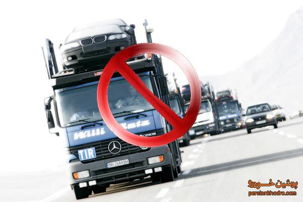 دلیل منع واردات خودرو 2500 سی‌سی 