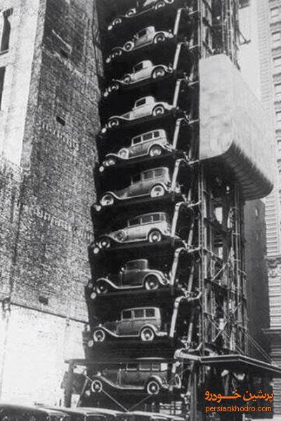 پارکینگ به سبک نیویورک 1930+عکس