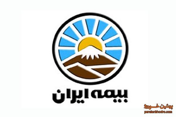 طرح کشیک نوروزی بیمه ایران