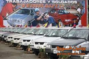 تولید 16 هزار خودرو ایرانی در ونزوئلا