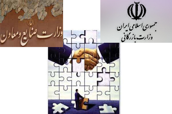 وزارت صنایع و بازرگانی یکی شد