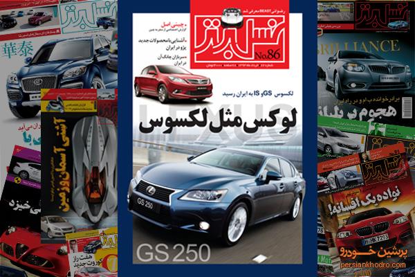 جزئیات تازه واردهای بازار خودرو ایران منتشر شد 