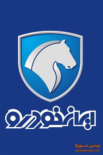 استخدام شرکت ایران خودرو 