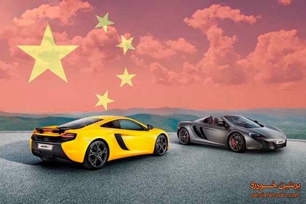 رونمایی مک لارن از خودرو ویژه چینی‌ها