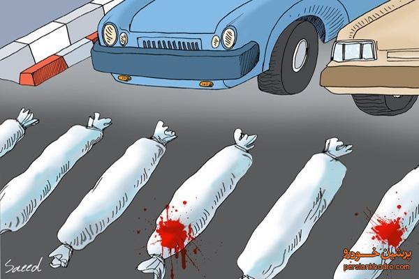 سهم عابران پیاده در تلفات رانندگی