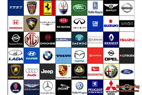 جایگاه خودروسازان در رده بندی 100 برند برتر جهان