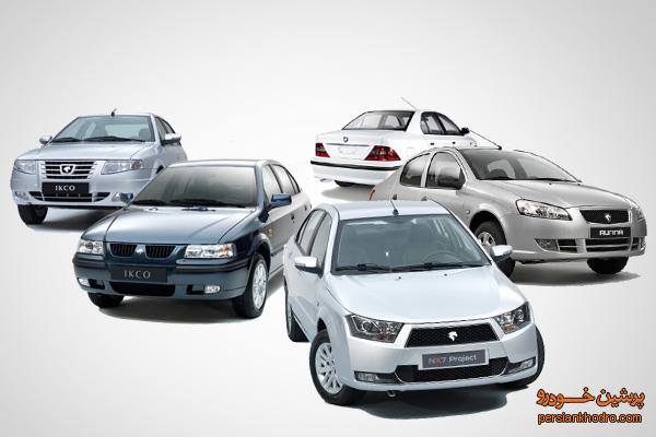 فروش آبان ماه محصولات ایران خودرو آغاز شد