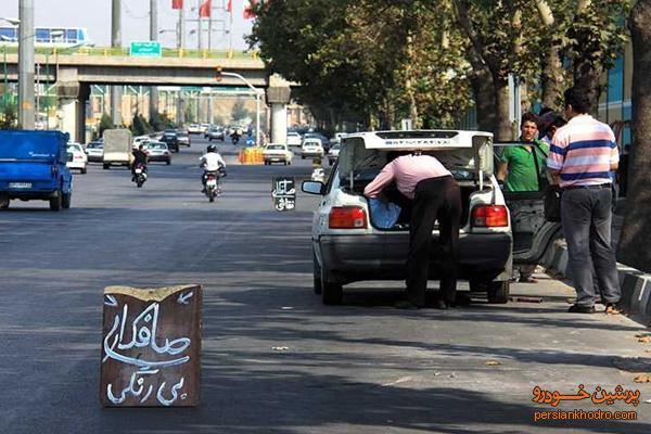 کسب درآمد در حاشیه بزرگراه‌ها+تصاویر