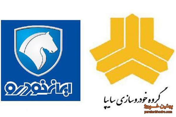 برنامه‌ریزی ایران‌خودرو و سایپا برای ارائه محصولات جدید در سال 94 