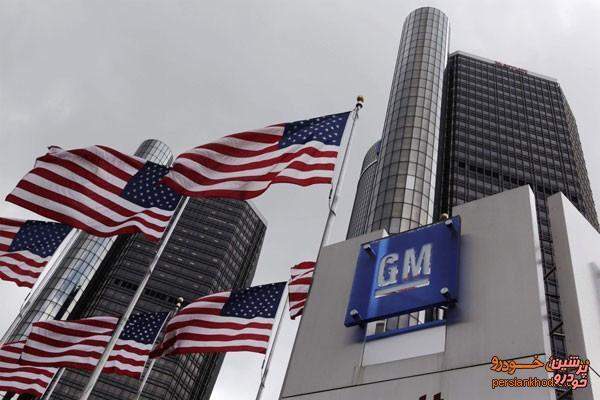 افزایش شکایت‌ها از جنرال موتورز