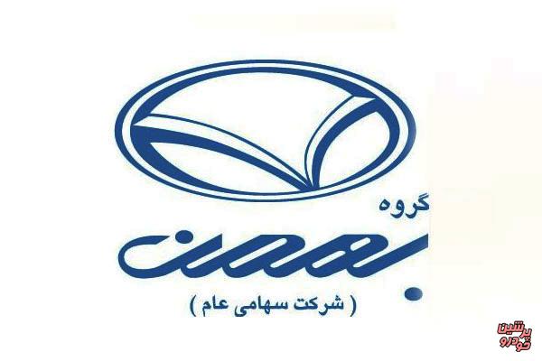 قیمت خودروهای گروه بهمن+جدول