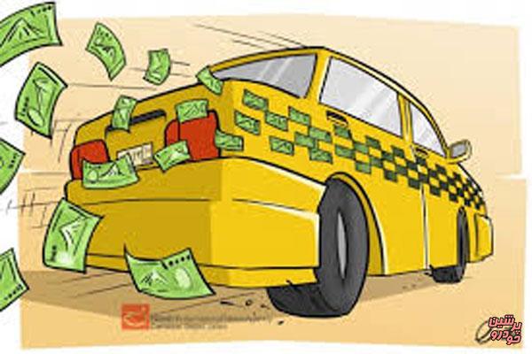 افزایش نرخ کرایه تاکسی در بازار غیر رسمی