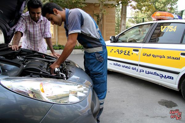 افزایش رضایت مشتریان از خدمات امداد خودرو ایران