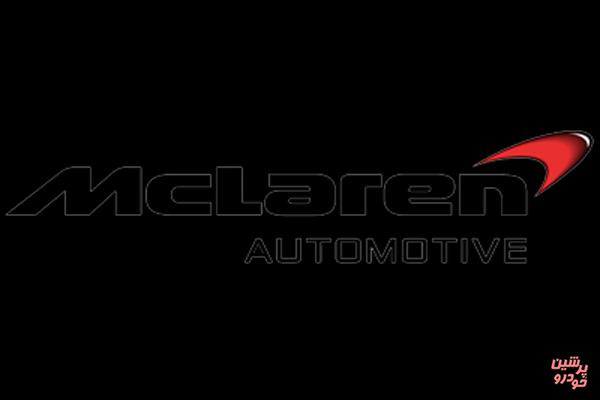 اولین نگاه به McLaren 570S