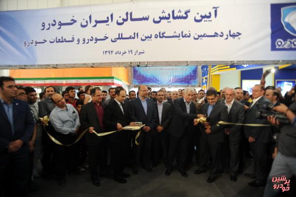 سالن ایران خودرو در نمایشگاه خودرو فارس افتتاح شد 