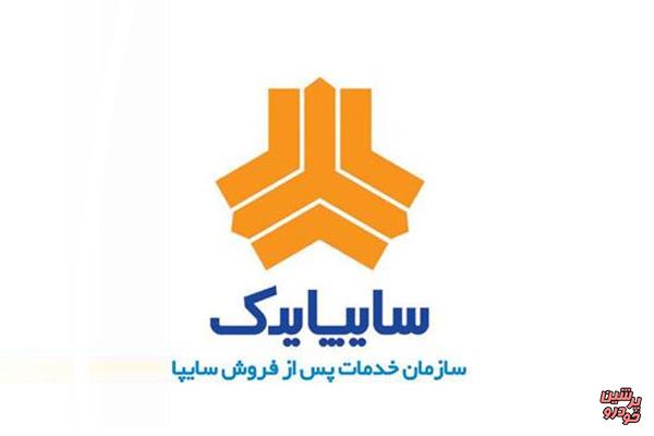 گشت بازرسی سایپایدک و اصناف تهران