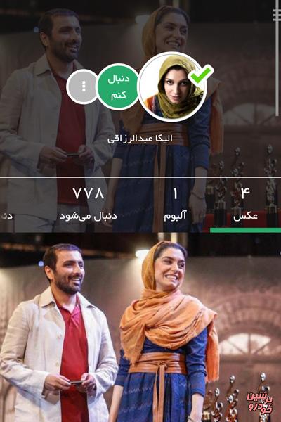 مصاحبه الیکا و امین 