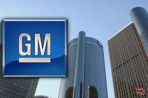 پایان اعتصاب کارکنان GM