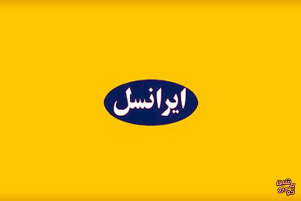 اپلیکیشن خرید همراه با تخفیف ایرانسل رونمایی شد