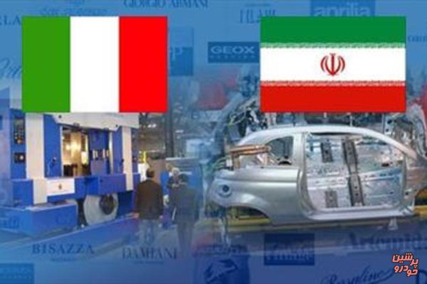 نمایندگان صنعت خودرو ایتالیا در ایران 