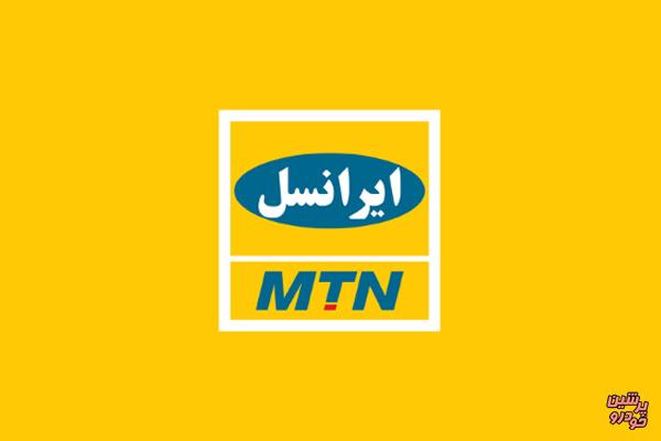 خرید آنلاین بسته‌های اینترنت ایرانسل امکان‌پذیر شد