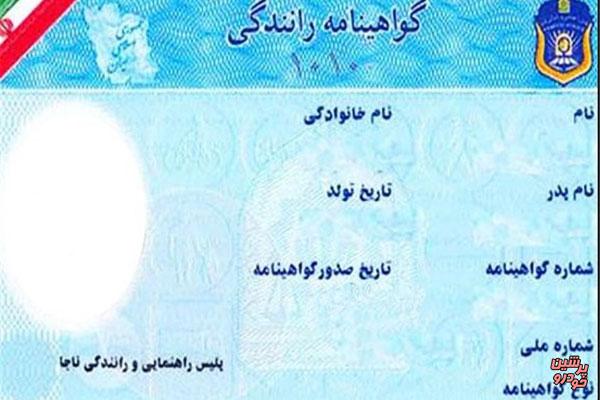 ارتباط نوع گواهینامه با میزان تصادفات