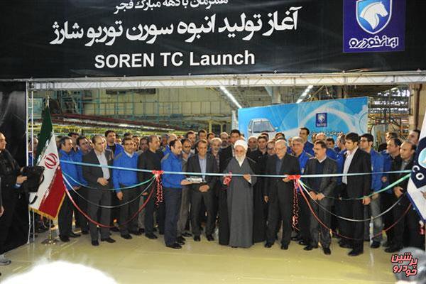 آغاز تولید انبوه «سورن» توربو شارژ