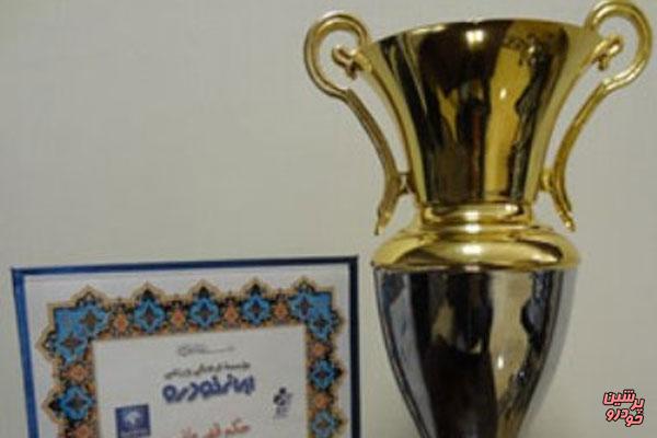 تجلیل از کارگران ورزشکار ایران خودرو