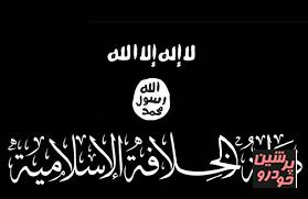 دستگیری 10 عضو داعش در ایران