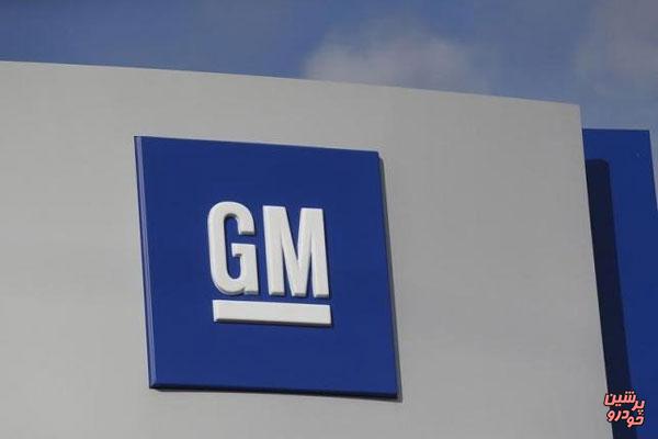 توقف فعالیت‌های جنرال‌موتورز در مصر