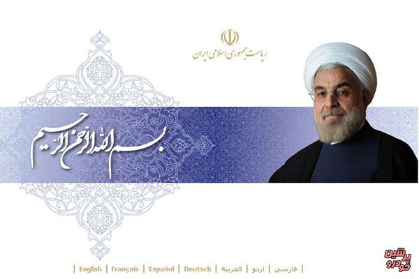 حذف جمله پرحاشیه از سایت روحانی