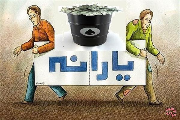 واریز یارانه 45هزار و 500 تومانی