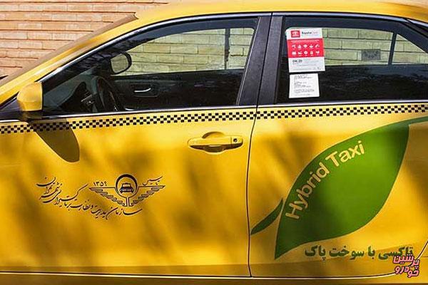 تاکسی هیبریدی زیرپای مسافران تهرانی