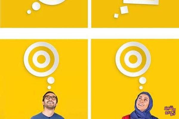 راه‌اندازی کمپین«#بهاروبساز»ایرانسل