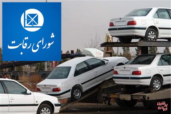 شورای رقابت در جستجوی محبوبیت؟!