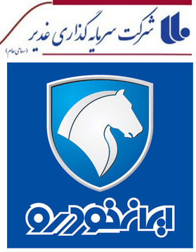 نجات ایران خودرو به وسیله شرکت سرمایه گذاری غدیر