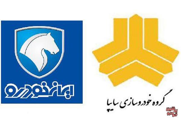 الزام به فروش دارایی های 2 خودروساز ایرانی