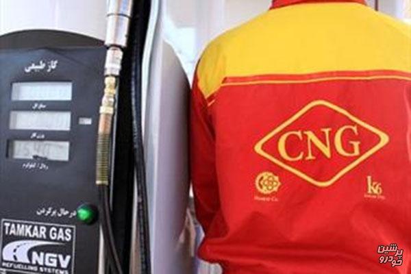 گرانترین گاز CNG جهان در ایران!